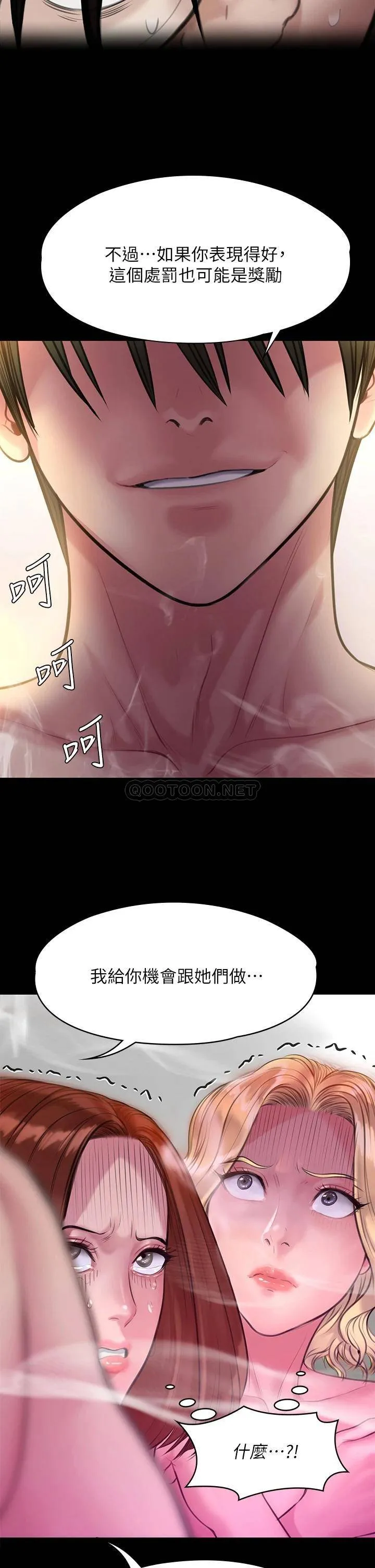 傀儡 第211话 进到许愍体内的眼镜仔