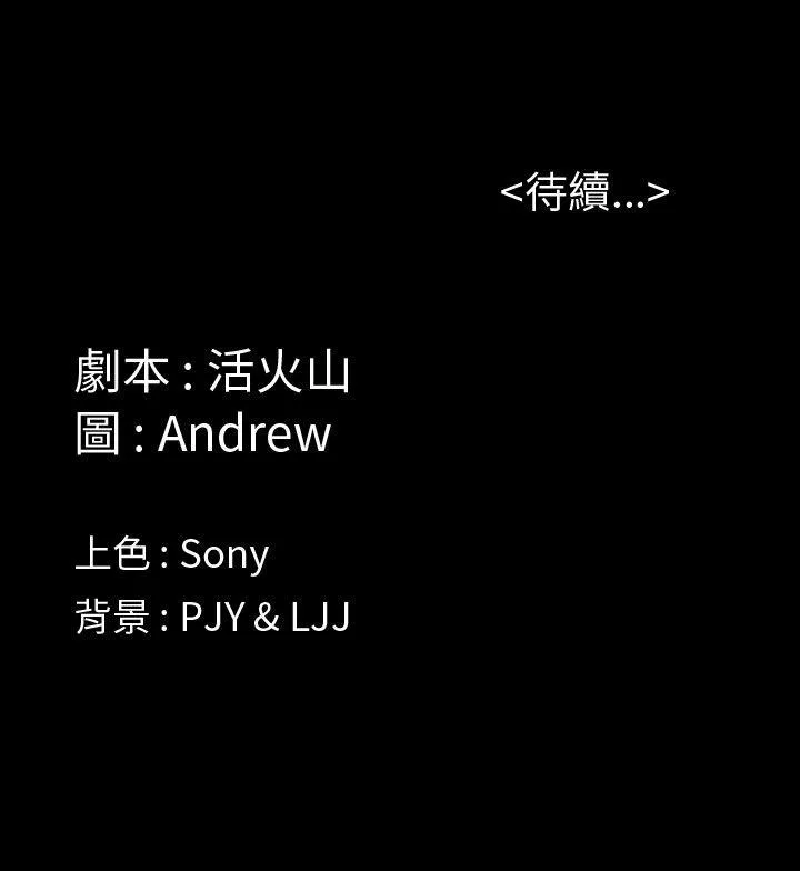 傀儡 第4话