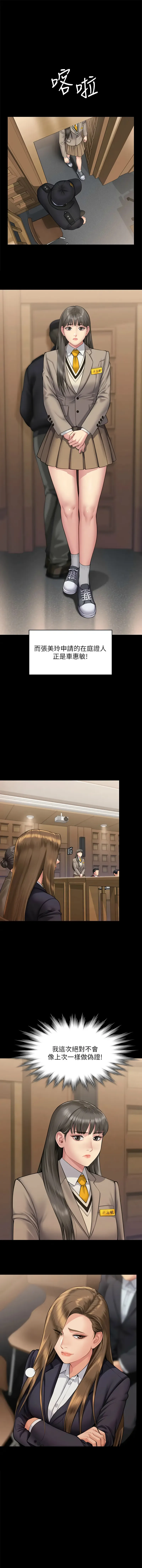 傀儡 傀儡 第329话