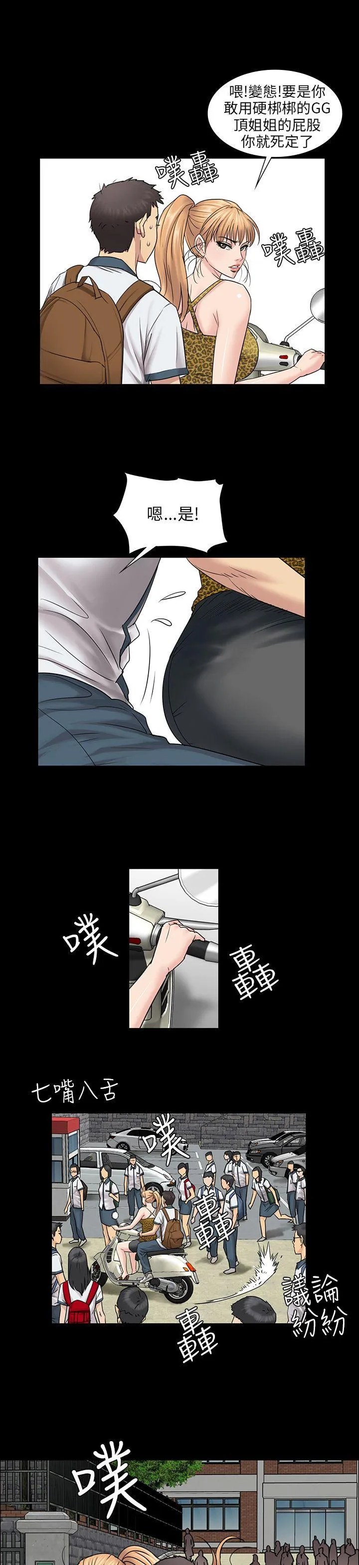 傀儡 第4话