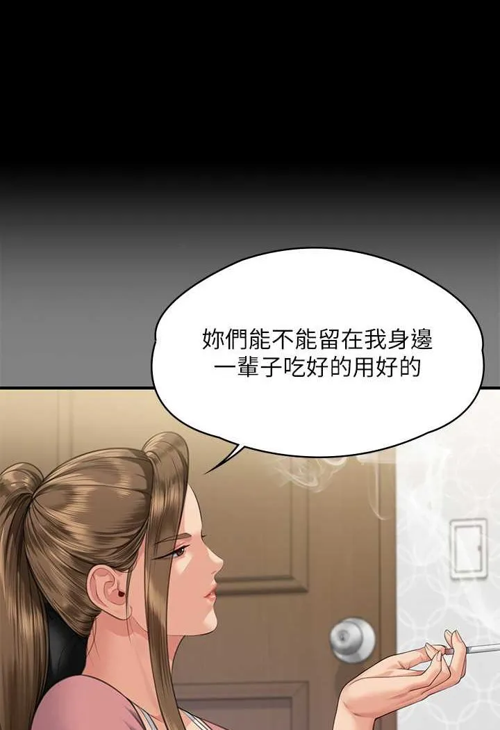 傀儡 第318话-悄悄降临的死亡阴影