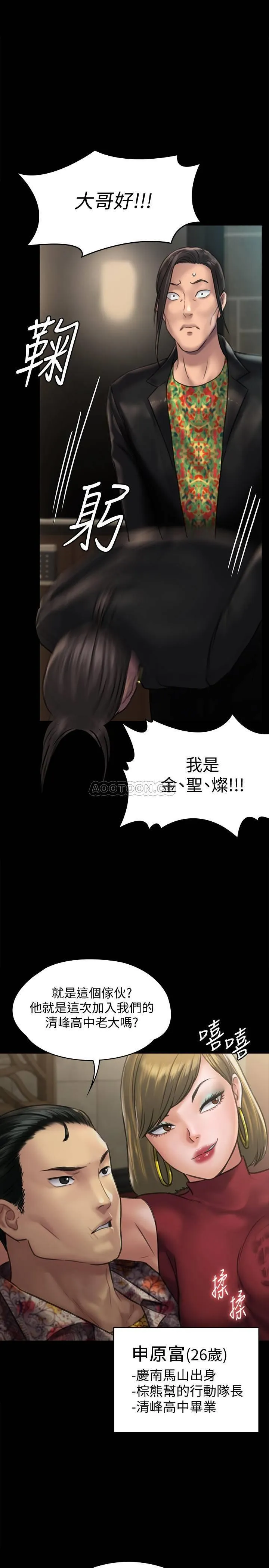 傀儡 第128话-你有辦法干掉牧师吗？
