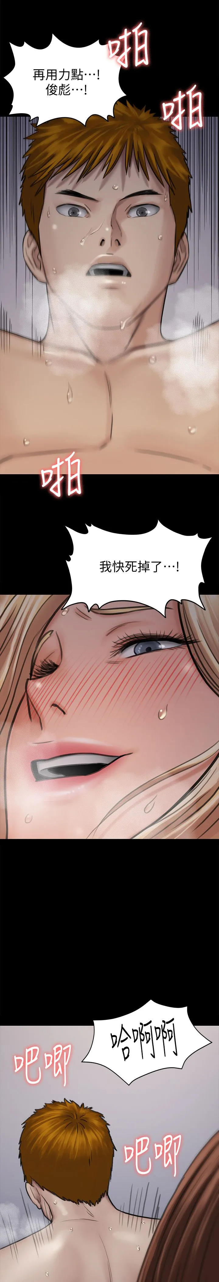 傀儡 傀儡 第113话