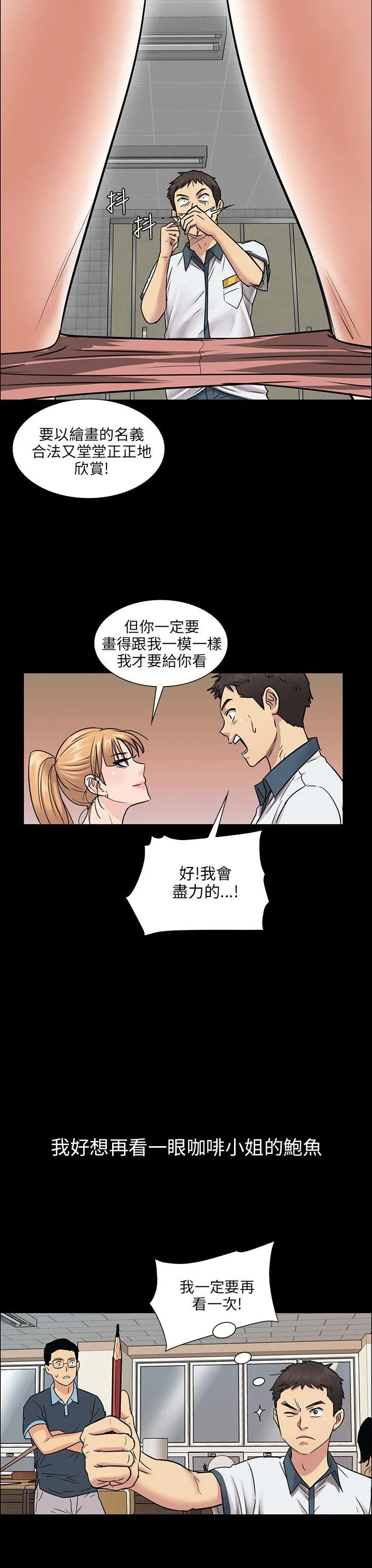 傀儡 第4话