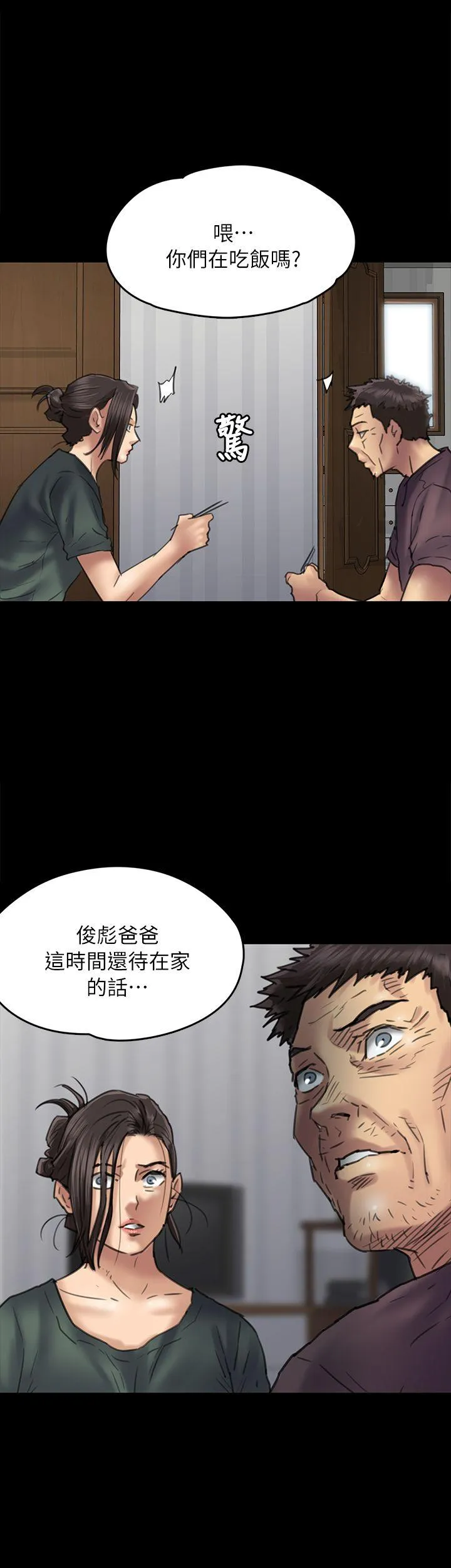 傀儡 第54话