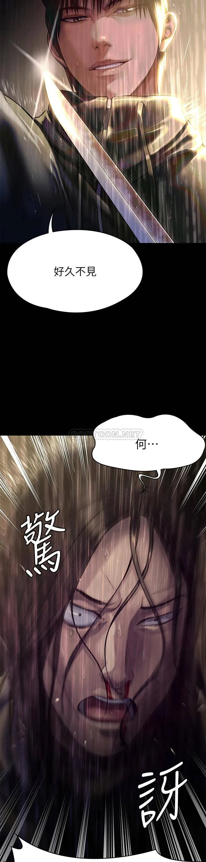 傀儡 第206话 睡醒后发情的达莉