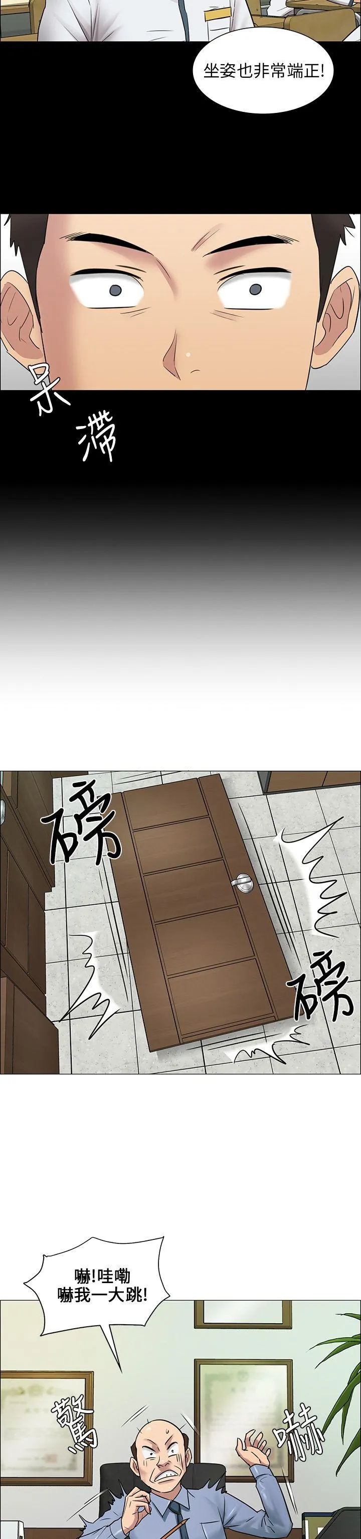傀儡 第4话