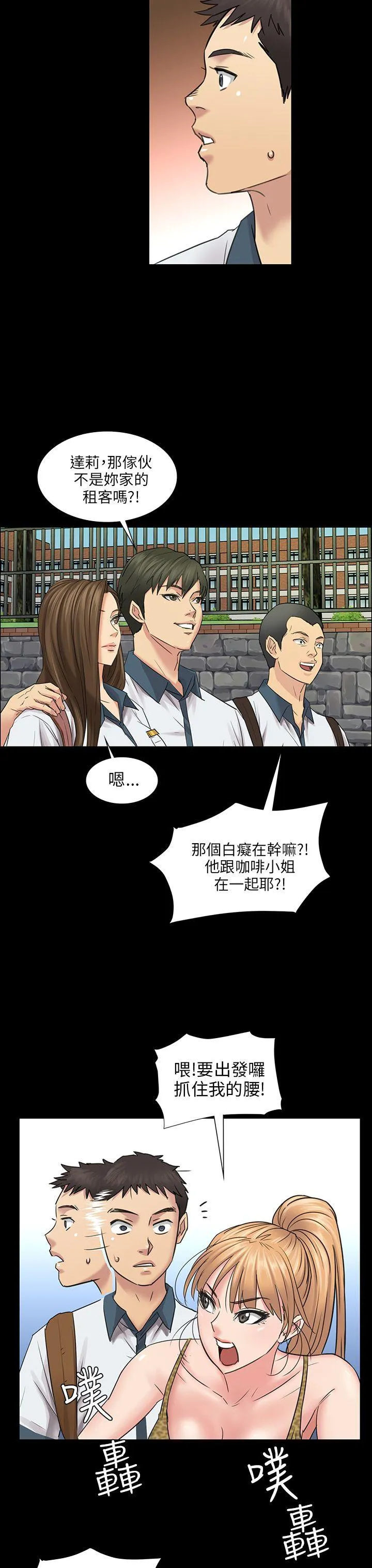 傀儡 第4话