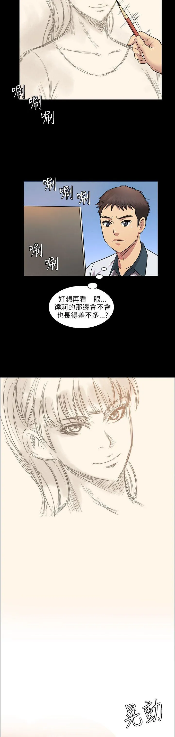 傀儡 第4话