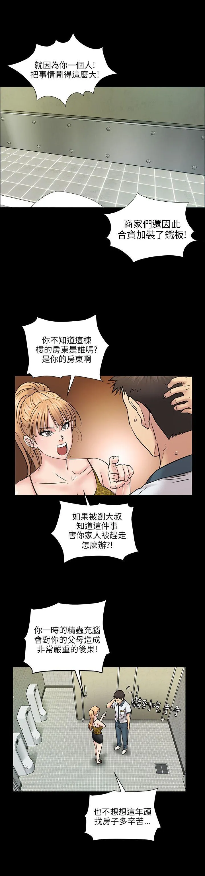 傀儡 第4话