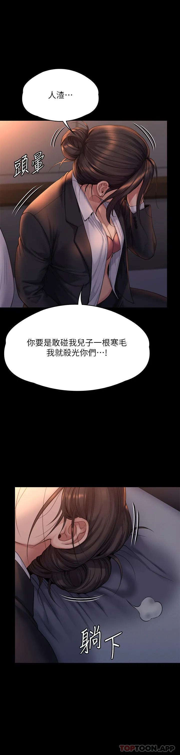 傀儡 第273话-我要把女人当狗干