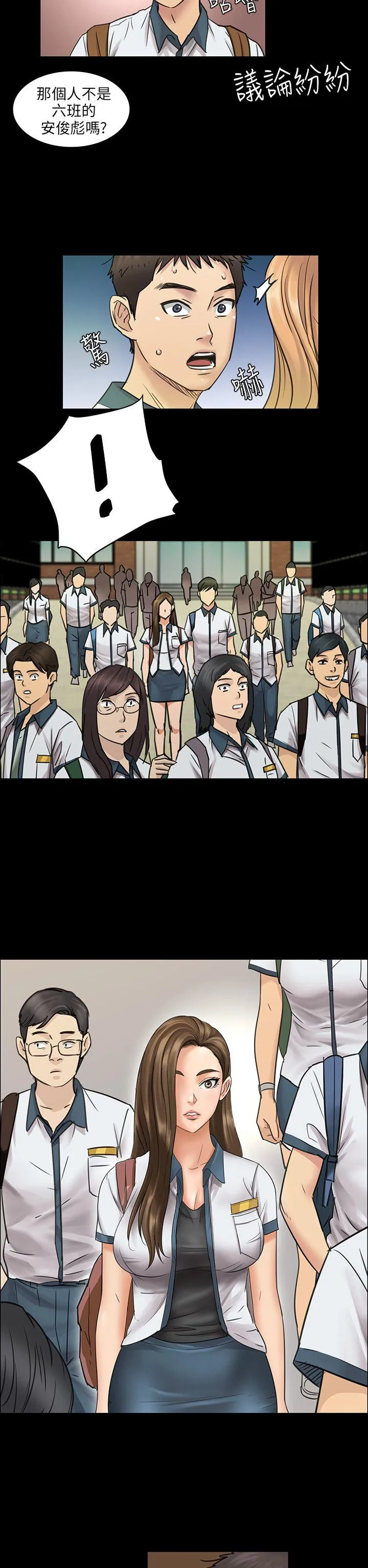 傀儡 第4话
