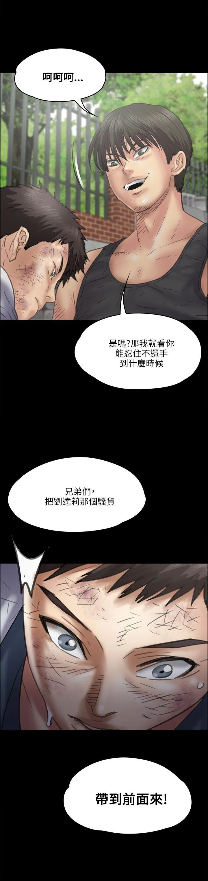 傀儡 第36话