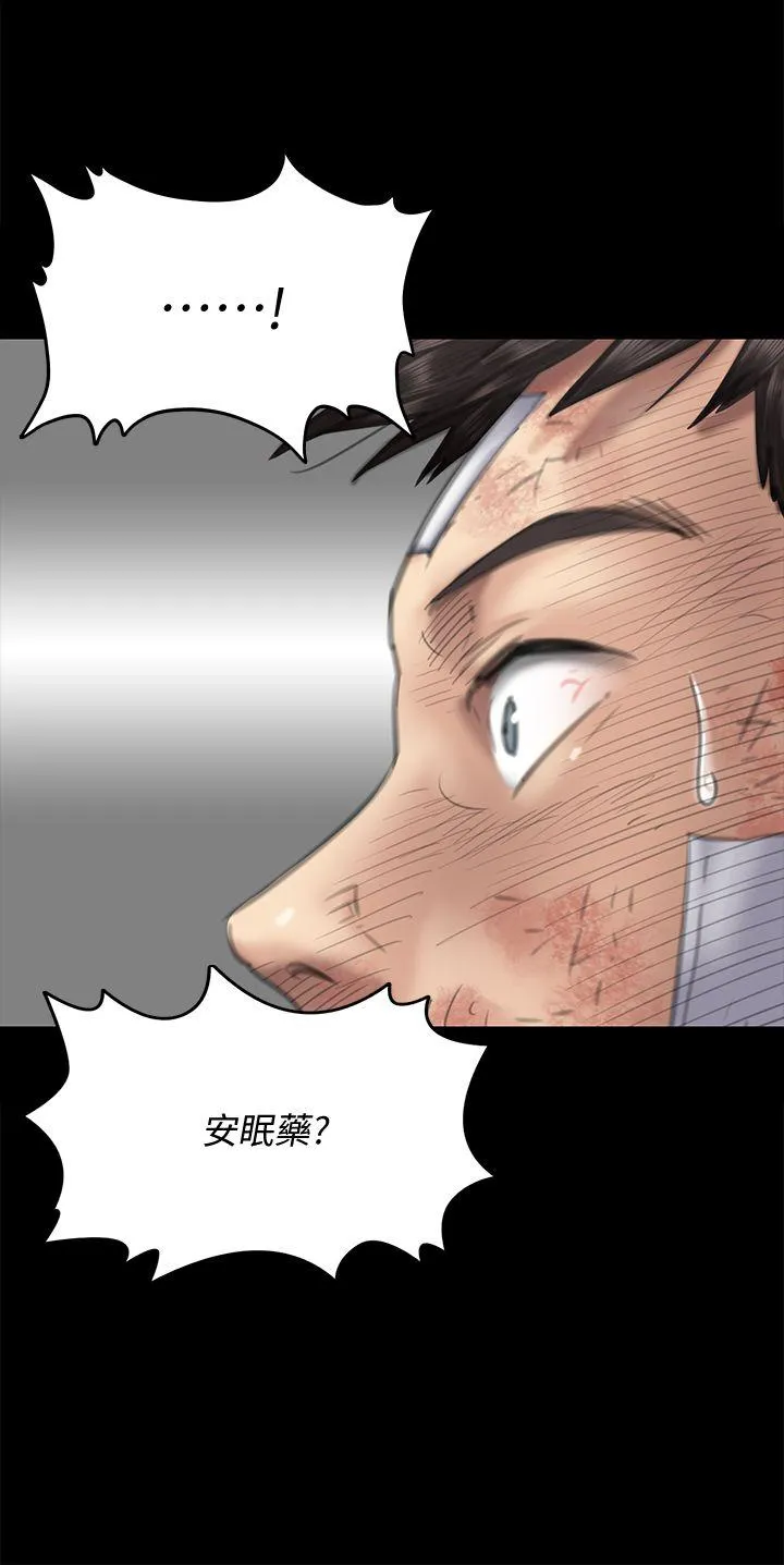 傀儡 第76话-安心与愤怒交织