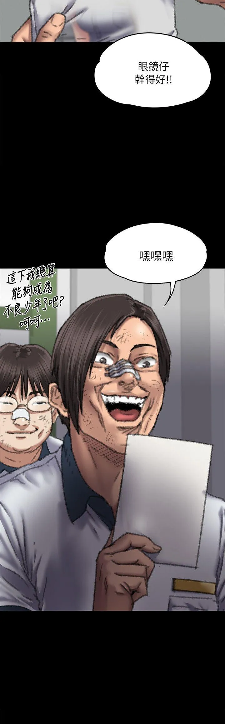傀儡 第60话 - 强姦犯之子的噁心计画