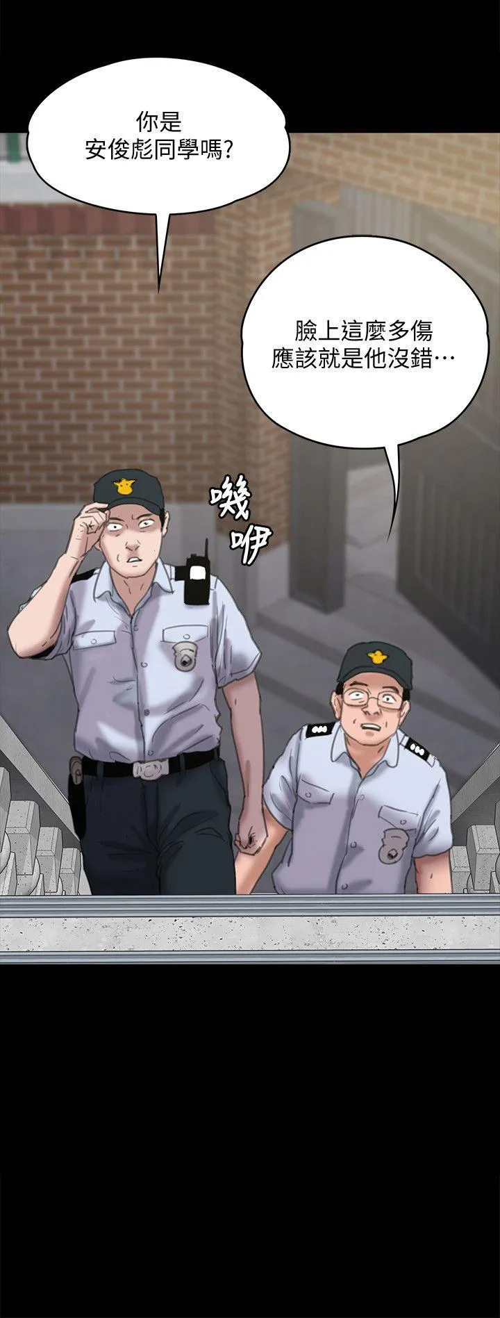 傀儡 第81话-令人怀念的小穴