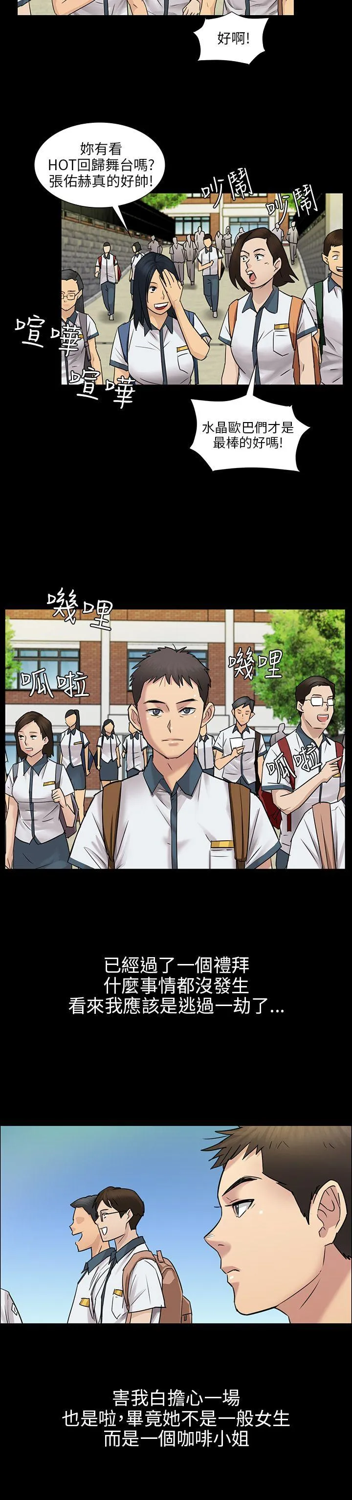傀儡 第4话