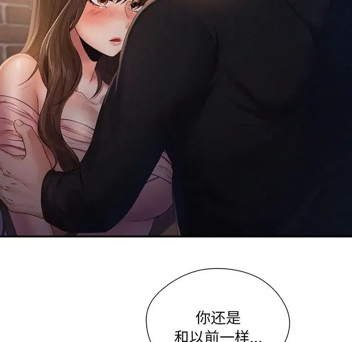 乘风高飞 第 2 话