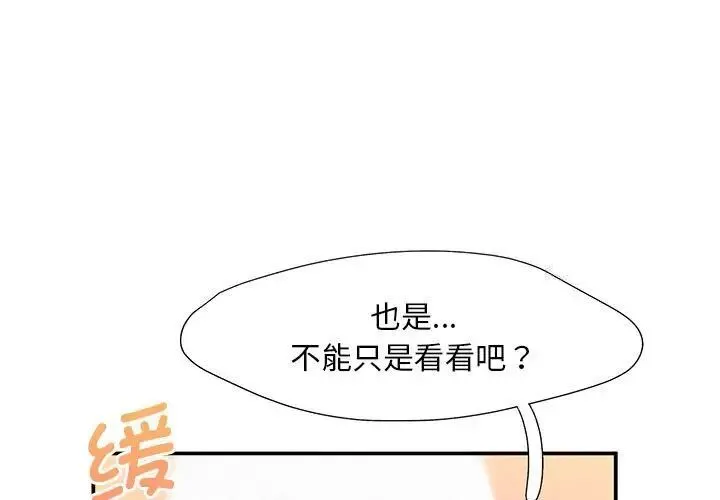 乘风高飞 第 11 话