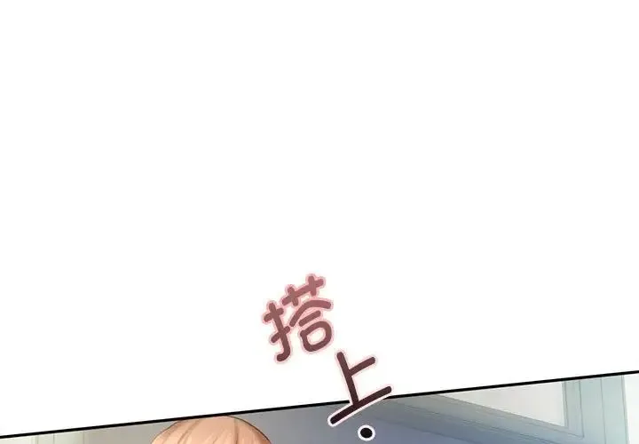 乘风高飞 第 9 话