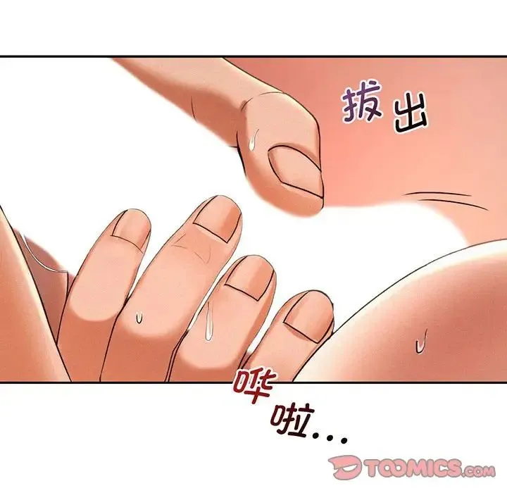 乘风高飞 第 2 话