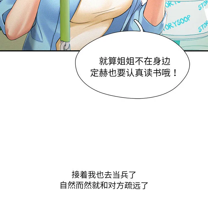 乘风高飞 第 1 话
