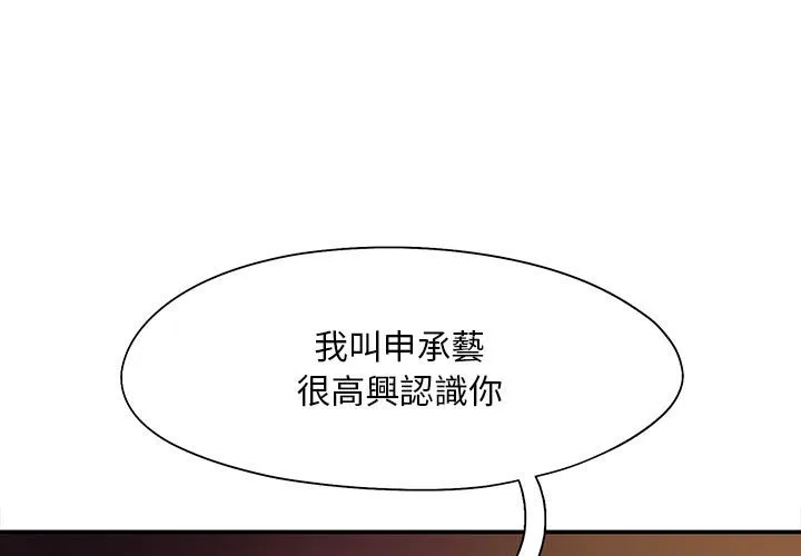 乘风高飞 第 15 话
