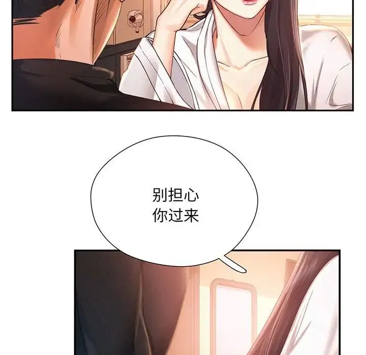 乘风高飞 第 2 话