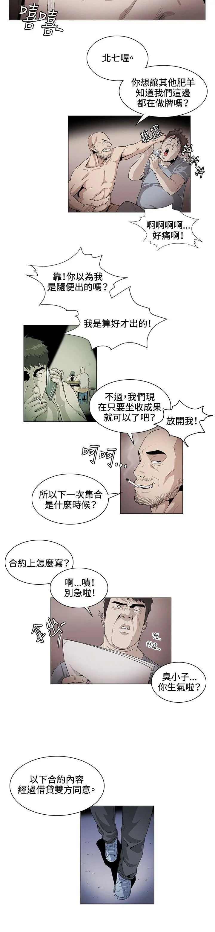 偶然 第26话