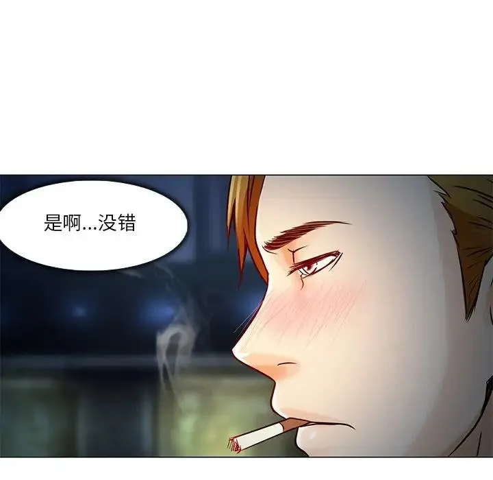命中注定爱上你 第 4 话