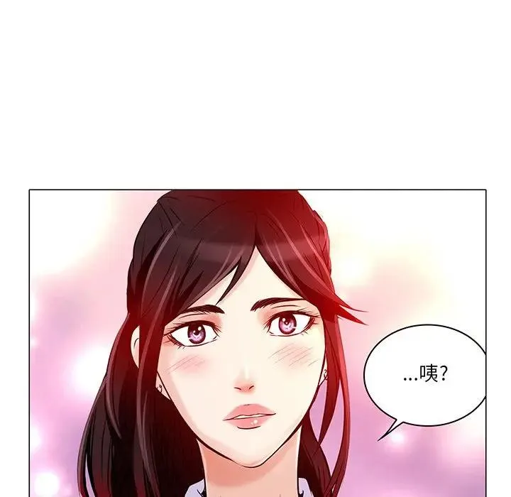 命中注定爱上你 第 4 话