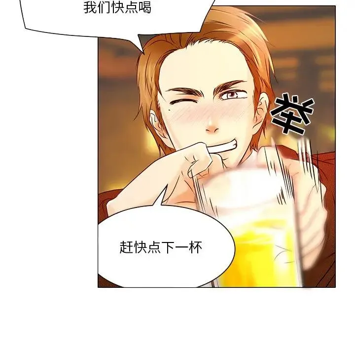 命中注定爱上你 第 4 话
