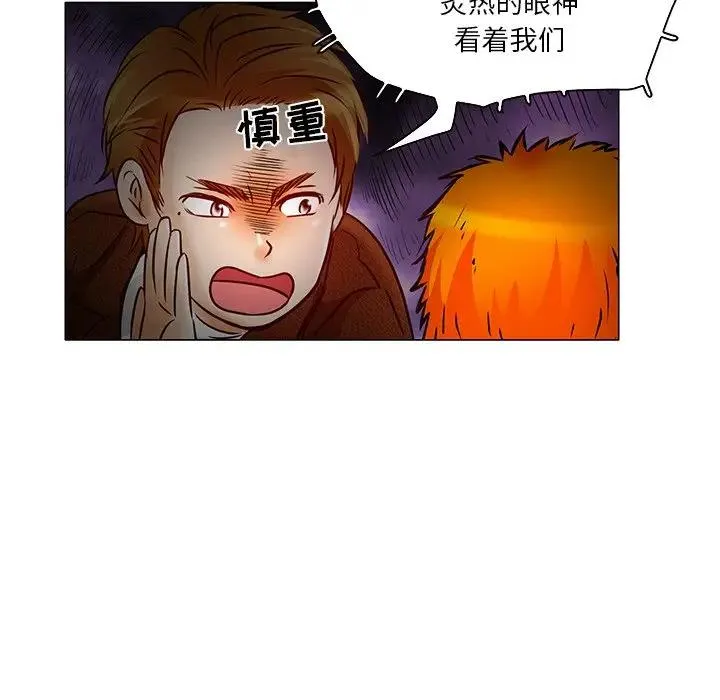 命中注定爱上你 第 4 话
