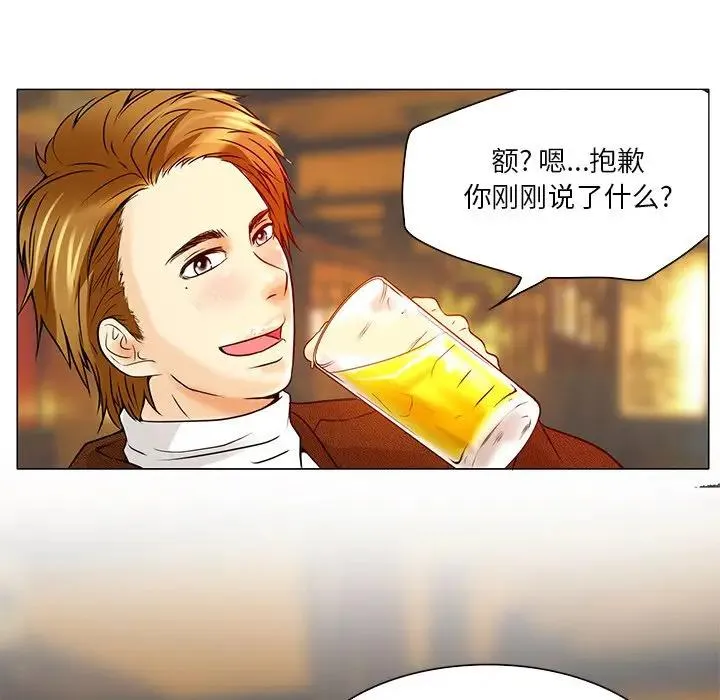 命中注定爱上你 第 4 话