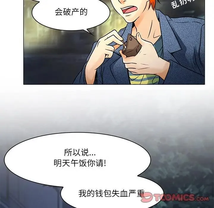 命中注定爱上你 第 4 话