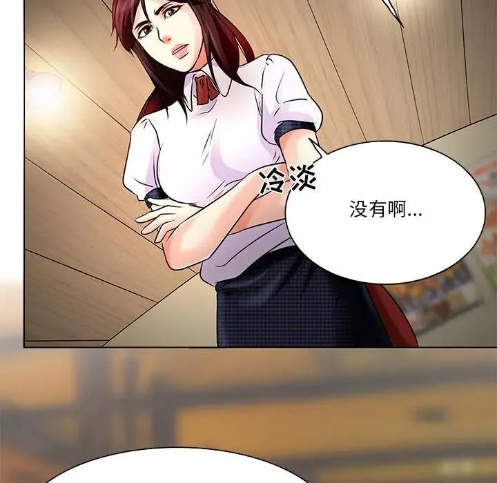命中注定爱上你 第 4 话