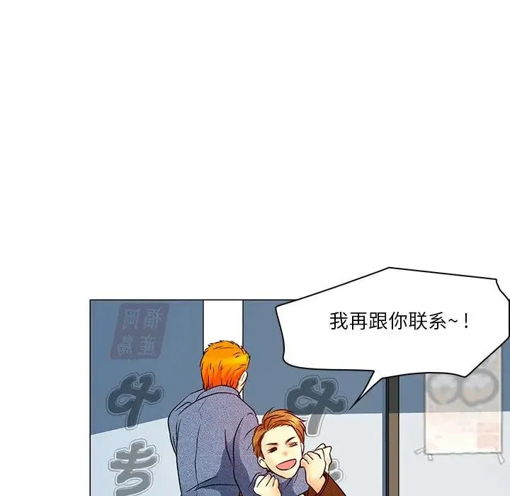 命中注定爱上你 第 4 话