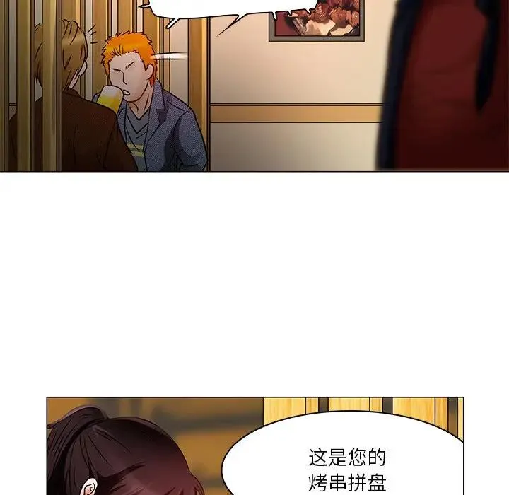 命中注定爱上你 第 4 话
