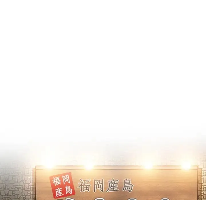 命中注定爱上你 第 4 话