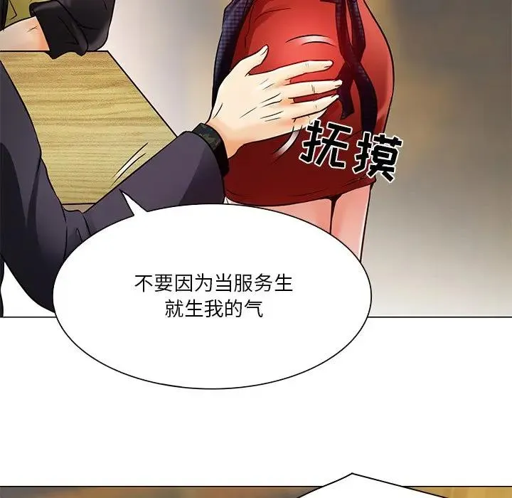 命中注定爱上你 第 4 话
