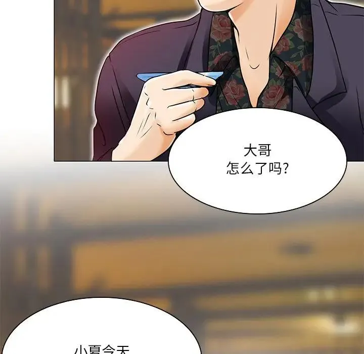 命中注定爱上你 第 4 话