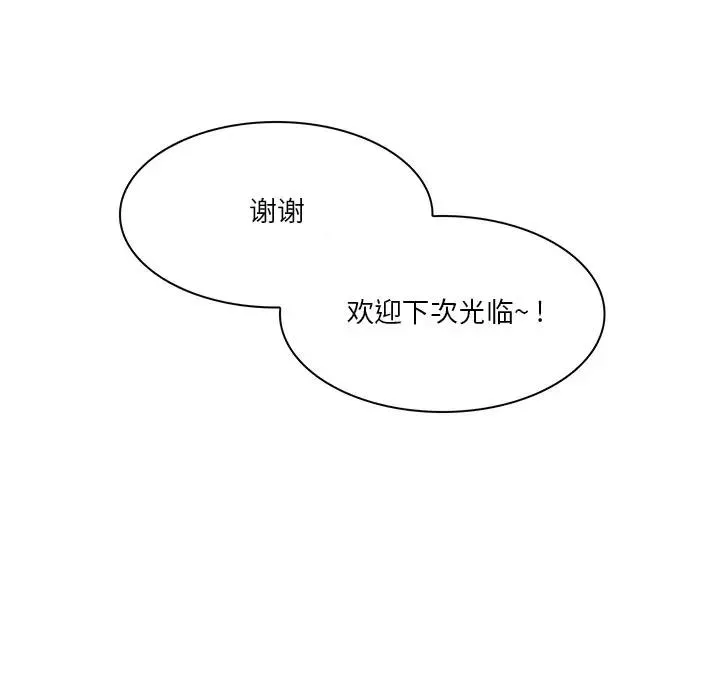 命中注定爱上你 第 4 话