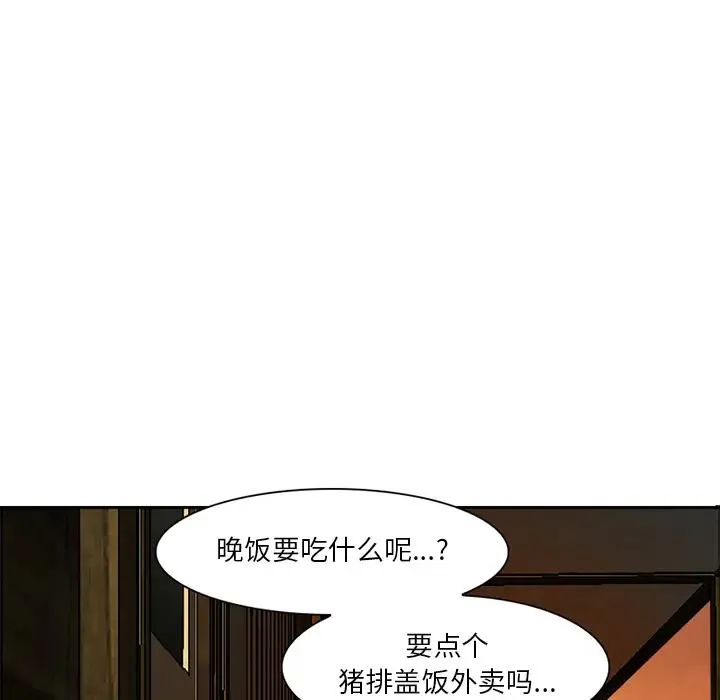 命中注定爱上你 第 2 话