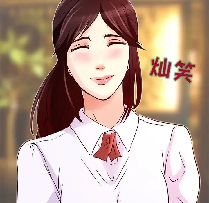 命中注定爱上你 第 4 话