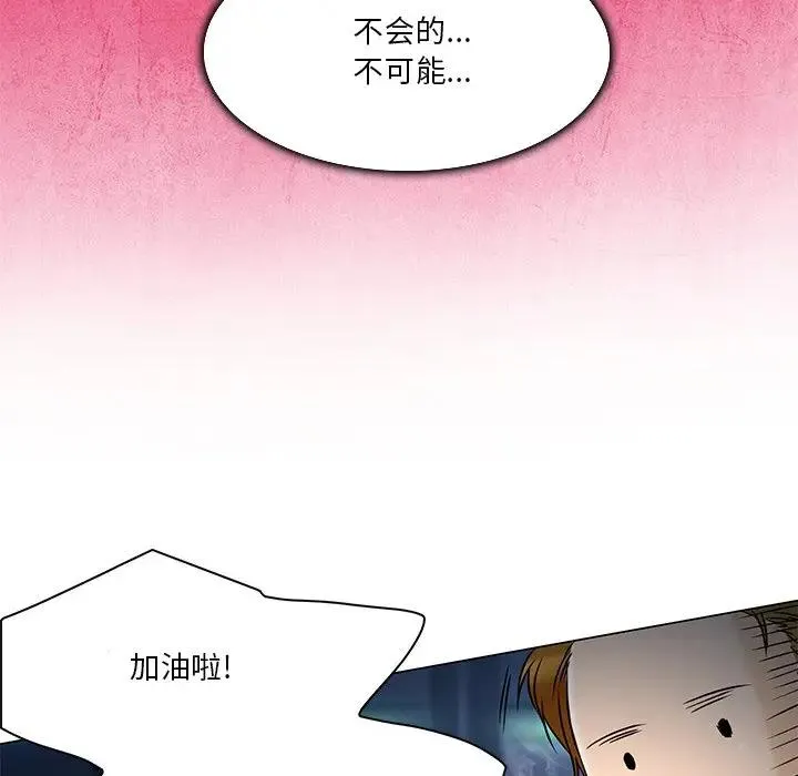 命中注定爱上你 第 4 话