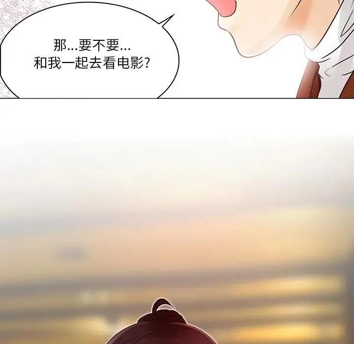 命中注定爱上你 第 4 话