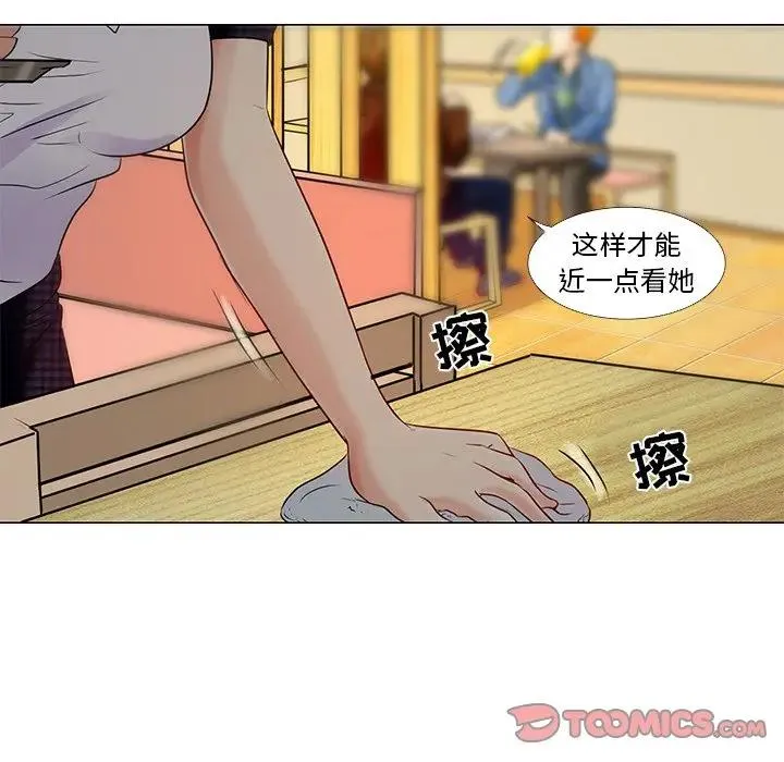 命中注定爱上你 第 4 话