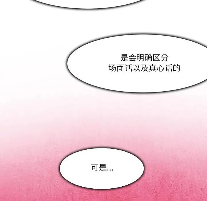 命中注定爱上你 第 4 话