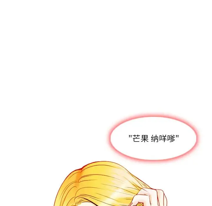 命中注定爱上你 第 1 话