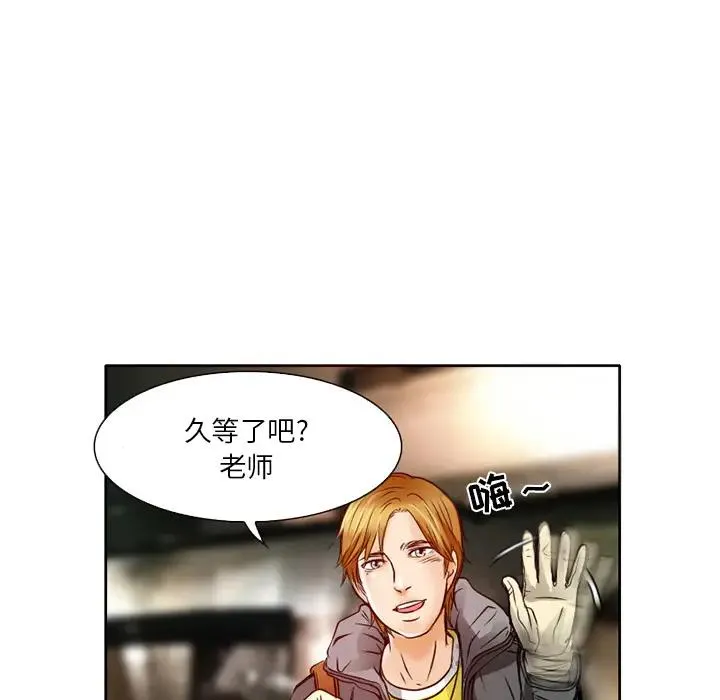命中注定爱上你 第 2 话